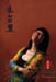 Chu Tai-Li