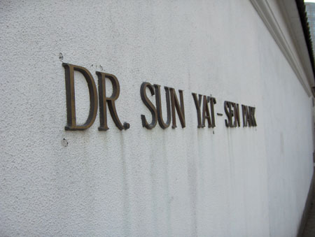 17 - Dr. Sun Yat-Sen Park
