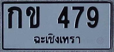 s-thailand-chachoengsao-479