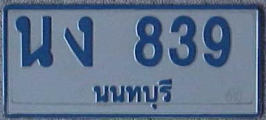 s-thailand-nonthburi-839-microbus